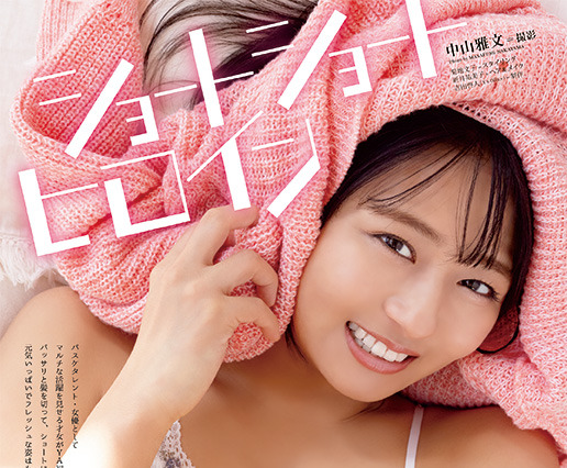人気バスケ女子・すみぽん、ヘルシーボディで臨む初めて尽くしの水着グラビア 画像