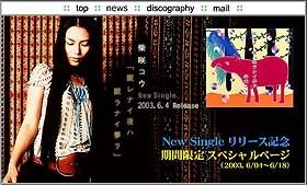 ユニバーサル、柴咲コウ「眠レナイ夜ハ眠ラナイ夢ヲ」PVフルストリーミング 画像