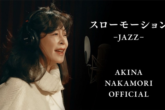 デビュー42周年の中森明菜、ファンへ感謝の気持ち投稿！デビュー曲のセルフカバー映像も配信中 画像