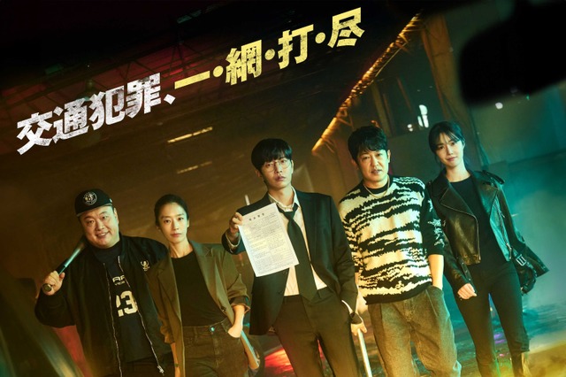 交通犯罪を一網打尽！イ・ミンギ主演アクションコメディ『クラッシュ 交通犯罪捜査チーム』ディズニープラスで独占配信決定 画像
