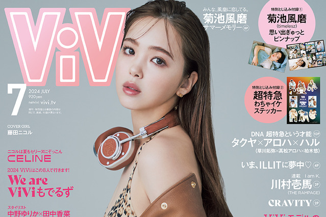 藤田ニコル、ひょう柄水着×レザーブルゾンで美スタイル披露！ 画像