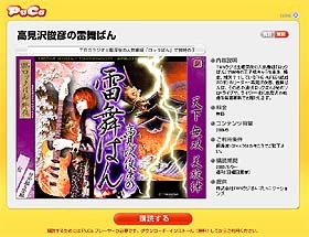 TBSラジオの人気番組「高見沢俊彦のロックばん」がブロードバンドに登場 画像