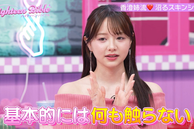 森香澄、相手を落とす戦術明かす「私ってボディタッチをしそうじゃないですか？」 画像