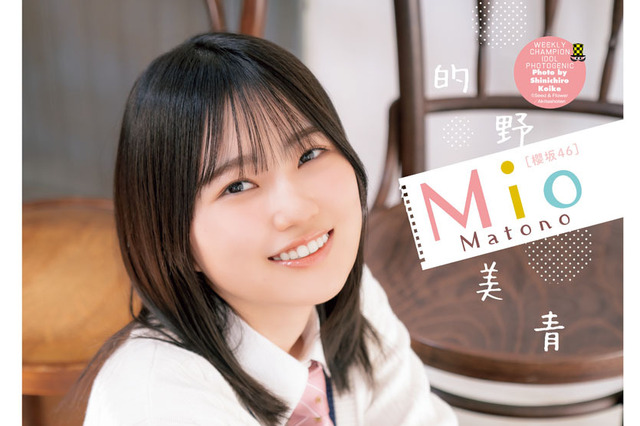 櫻坂46的野美青、眩しい笑顔で飾る“フレッシュ”制服グラビア 画像