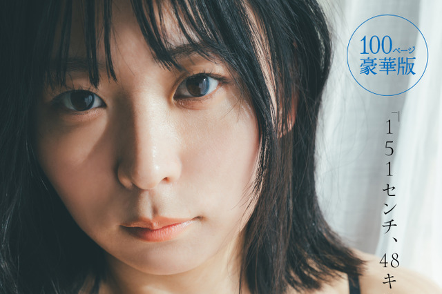アンゴラ村長、写真集ランキング1位に感謝 画像