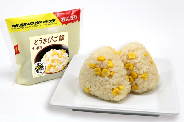『地球の歩き方』がおにぎりに！？ミツハシライスとのコラボご当地おにぎり新発売 画像