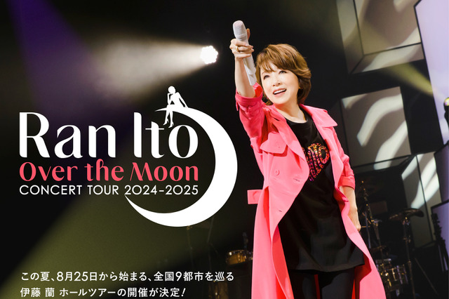 伊藤蘭、全国9都市を巡るホールツアーの開催が決定 画像