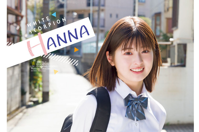 15歳の新星・HANNA、制服姿が初々しいフレッシュグラビア 画像