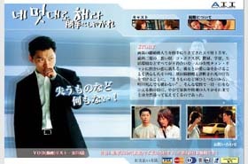 AII、韓国の大ヒットドラマ「勝手にしやがれ」を国内初のネット配信 画像
