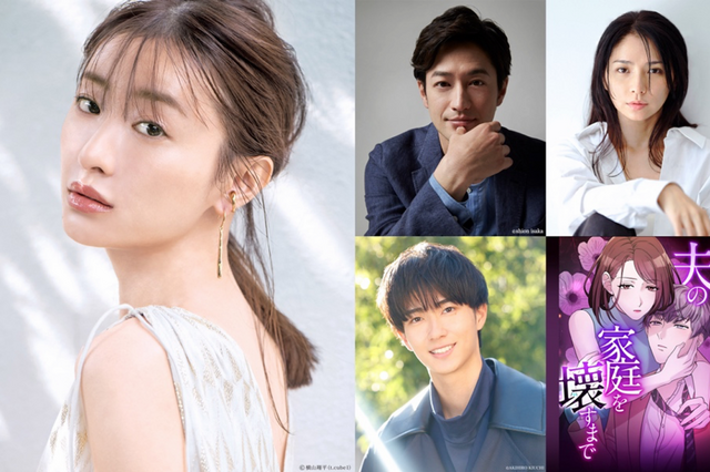 LINEマンガで総合ランキング1位獲得の話題作『夫の家庭を壊すまで』 松本まりか主演でドラマ化! 画像