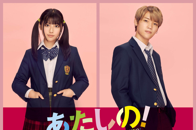 元日向坂46・渡邉美穂、初出演＆初主演映画でツインテJKに！「ビジュがよい」「制服姿に違和感なし」 画像
