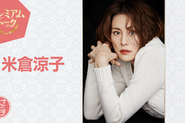 米倉涼子、病公表後初の生放送出演!体の変化や仕事への向き合い方明かす 画像