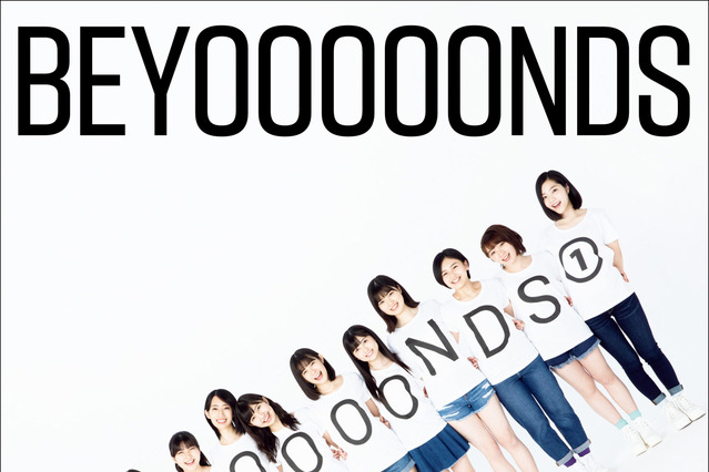BEYOOOOONDS、1・2周年記念オフィシャルブックが電子版として本日同時配信 画像