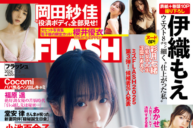 伊織もえ、ウエスト 　マイナス8cmの仕上がり“美ボディ”披露！ 画像