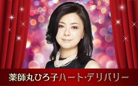 薬師丸ひろ子、「きみとわたしのうた」を合唱したい学校の募集スタート 画像