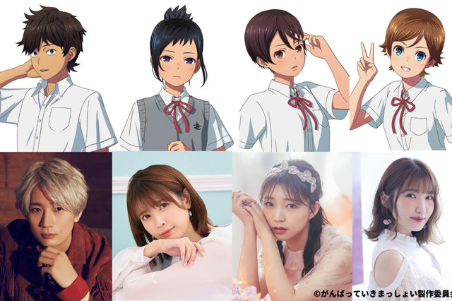 映画『がんばっていきまっしょい』追加キャストに豪華声優陣！江口拓也、竹達彩奈、三森すずこ、内田彩ら 画像
