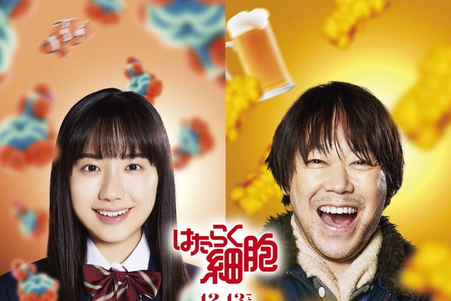 阿部サダヲ＆芦田愛菜、10年ぶりに父娘役で再共演！映画『はたらく細胞』 画像