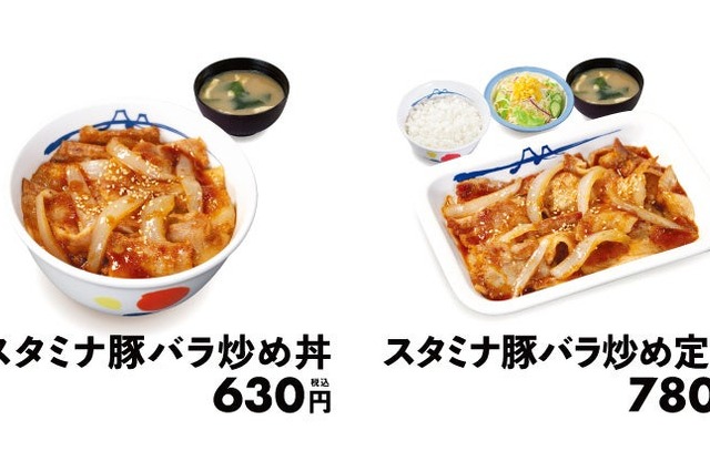 松屋に新レギュラーメニュー「スタミナ豚バラ炒め丼・定食」登場 画像