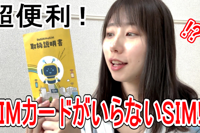 台湾取材でeSIMを使ってみた!購入から設定まで解説 画像
