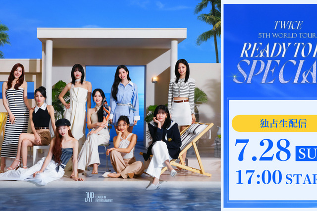「TWICE 5TH WORLD TOUR ‘READY TO BE’ in JAPAN SPECIAL」最終公演がLeminoで独占生配信 画像