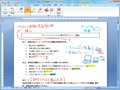 【進化するUI Vol.2】ビジネススタイルの歴史が動く——勝ち組になるにはこれを使え! 画像
