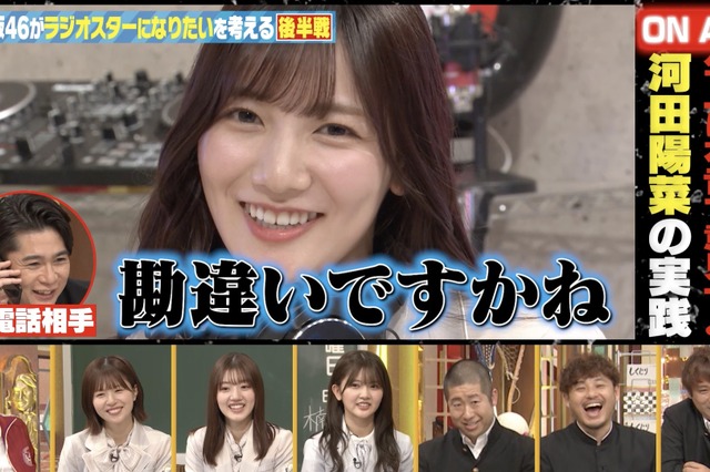 日向坂46・河田陽菜、ラジオのお悩み相談が苦手!仕事相談に「まあ頑張ってください」 画像