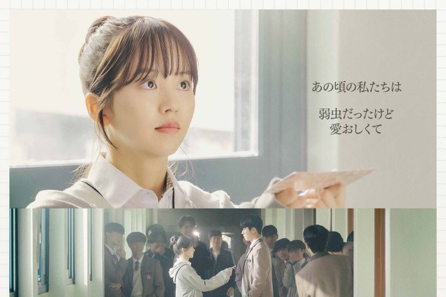 チェ・ジョンヒョプ＆キム・ソヒョン、2人の初恋が詰まった胸キュン必須のティザー予告編が公開！韓国ドラマ『偶然かな。』 画像