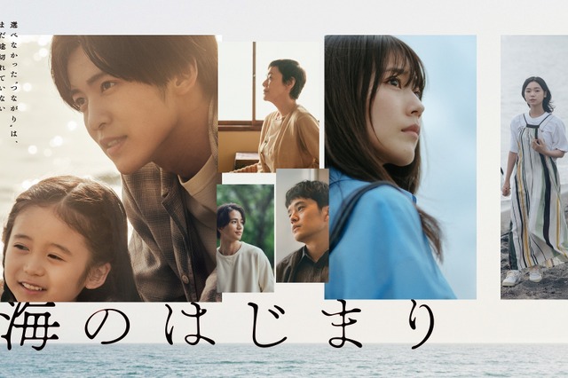 目黒蓮主演『海のはじまり』1話見逃し配信が月9最高記録！ 画像