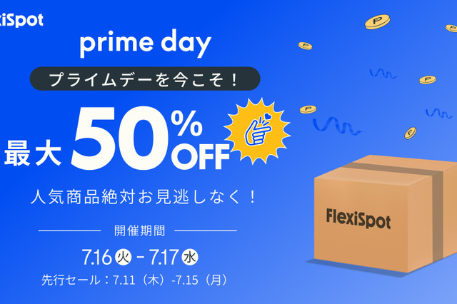 【Amazonプライムデー】FlexiSpotの電動昇降デスクが大幅割引! 画像