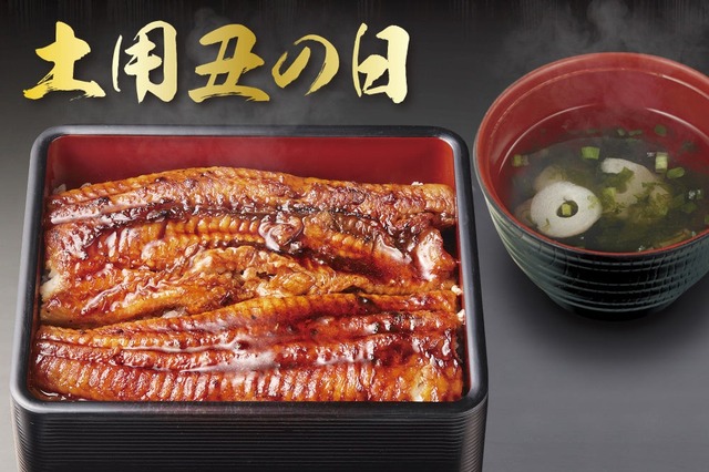 銚子丸、丑の日限定「極うなぎ」メニューを販売 画像