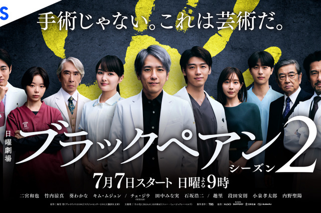 日曜劇場『ブラックペアン2』二宮和也演じる天城雪彦紹介ムービーフルVerがSNS限定で公開 画像