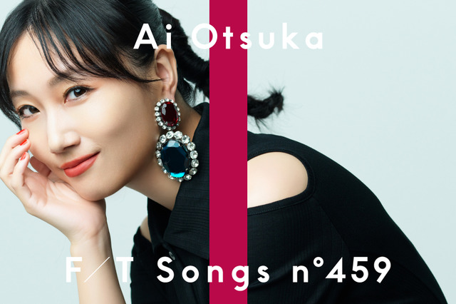 大塚愛、「THE FIRST TAKE」再登場!代表曲「さくらんぼ」をジャズ調アレンジで披露 画像