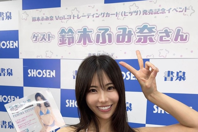 鈴木ふみ奈、4種の水着でド迫力バストあらわ！トレカイベントのオフショ大公開 画像
