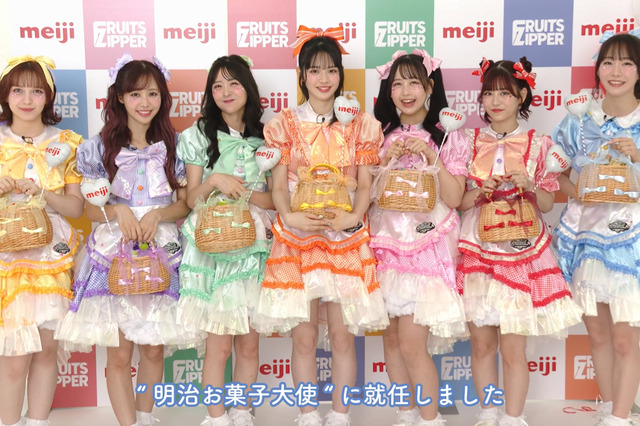 FRUITS ZIPPER、「明治おかし大使」に起用! 画像