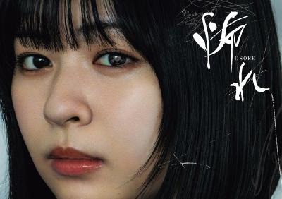 若手実力派俳優・莉子主演!現代ホラードラマ『怖れ』15日深夜より放送開始 画像