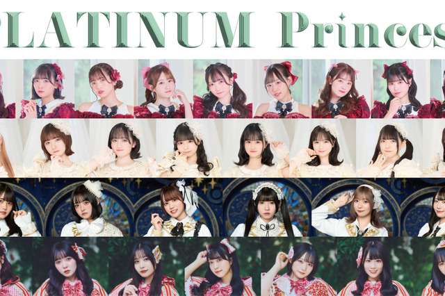 PLATINUM Princess NEW IDOL オーディション開催決定！ 画像