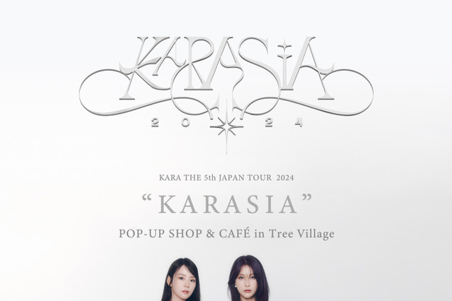 KARA復活ツアー「KARASIA」を盛り上げるPOP-UP SHOP & CAFÉ登場 画像