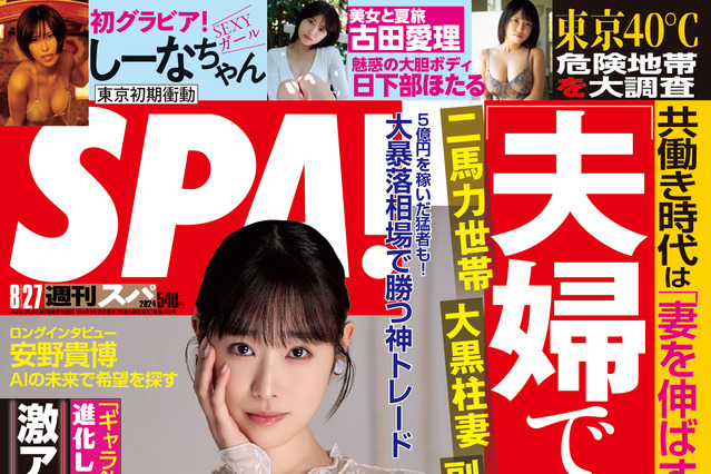 髙橋ひかる、デビュー10周年！シースルー衣装で大人の表情 画像