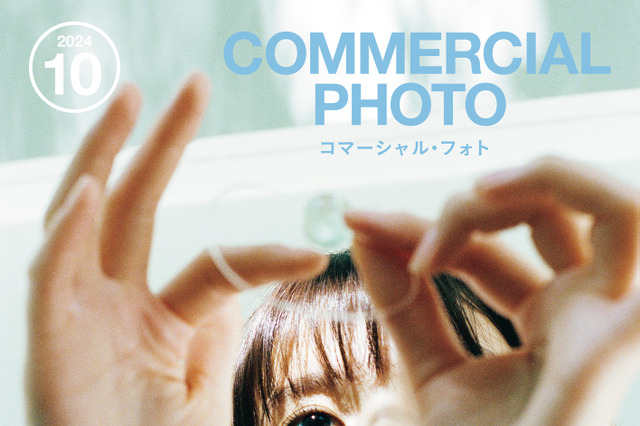 齋藤飛鳥、「コマーシャル・フォト」表紙に初登場！「フィルムならではの温かみや質感に感動」 画像