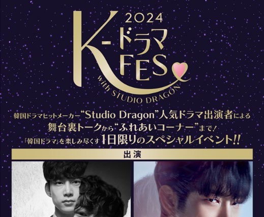 スタジオドラゴン「K-ドラマフェス」出演オク・テギョン&イ・ジュンギのコメント映像が解禁 画像
