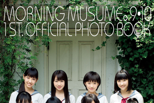 モーニング娘。9期10期メンバーの電子写真集、3冊同時リリース! 画像
