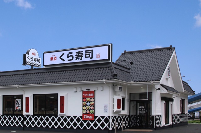 くら寿司公式chで4000万回以上視聴されてる動画!若槻千夏も寝る前に視聴!? 画像