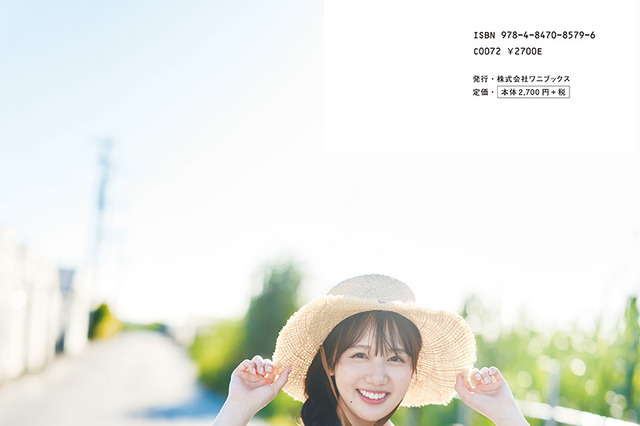 『めざまし』イマドキガール・麻丘真央、1st写真集の裏表紙解禁&パネル展開催 画像