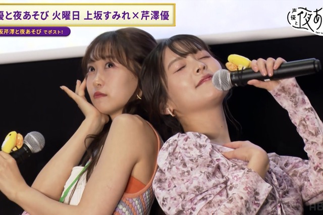 「お互いに着せたい衣装・コスプレは？」に上坂すみれ＆芹澤優の欲望炸裂！ 妄想トークに大興奮 画像