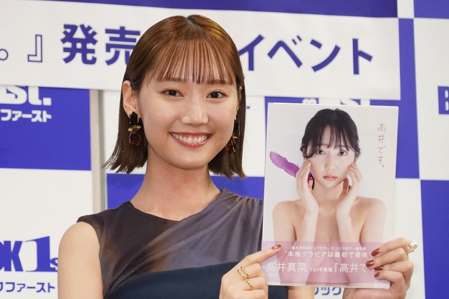 高井真菜、1st写真集表紙カットの反響にびっくり…「すごい露出」よりも「美しいね」! 画像