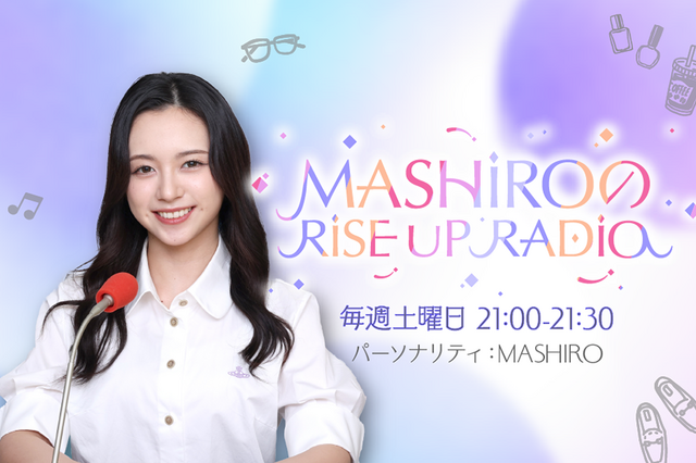 元kep1er・MASHIRO初のラジオ冠番組が10月5日からスタート 画像