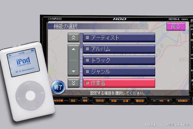日産、iPod 接続に対応したナビゲーションを発売 画像