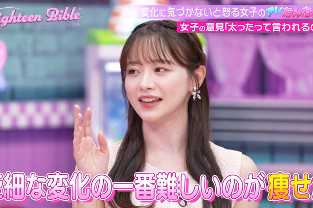 森香澄の“複雑な乙女心”をみちょぱ一蹴「めんどくさっ!」 画像