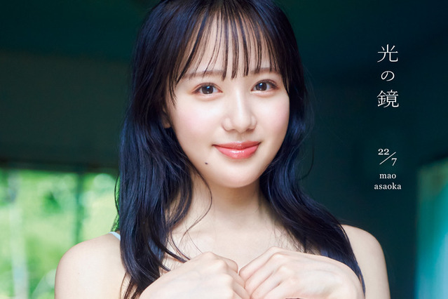 麻丘真央、間もなく写真集リリース!セクシーフェンシング衣装公開 画像