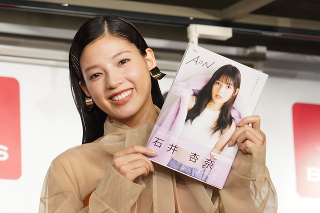 石井杏奈、「最初で最後」のスタイルブックで下着カットにも挑戦…すごく筋トレした! 画像